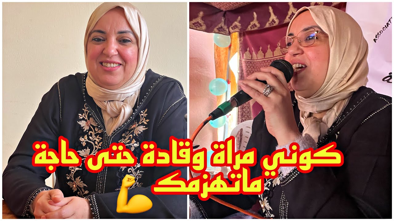 فيديو تحفيزي لكل امرأة💖تقربت ليهم وسمعت همهم ونصحتهم كيفاش المرأة تبغي راسها وتكون عندها شخصية قوية