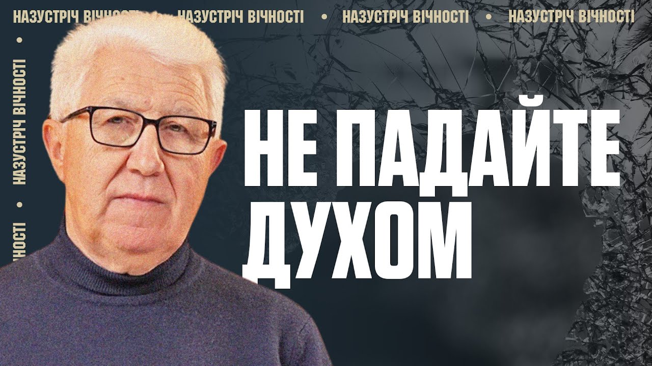 Навіщо народився Христос? | Михайло Паночко