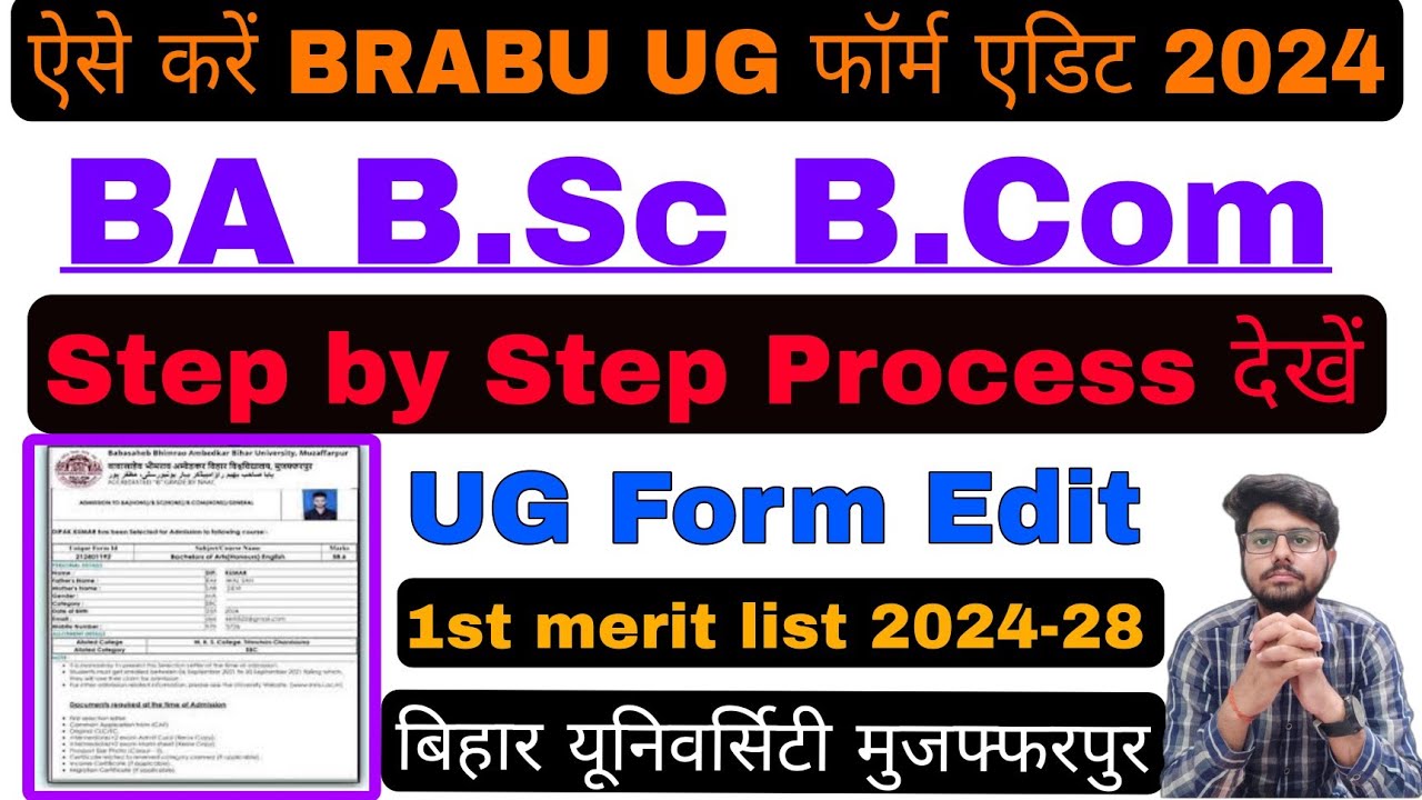 brabu ug form edit kaise kare 2024,ba bsc b.com ug application form edit kaise kare bihar university