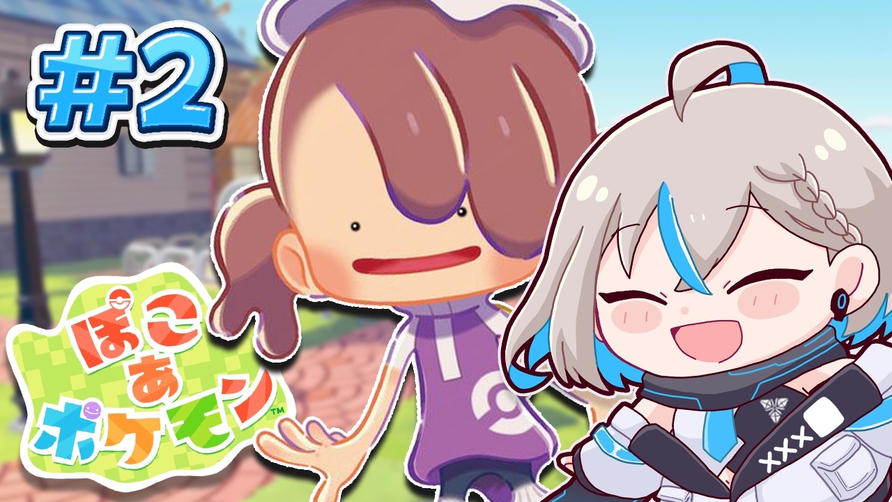 【ぽこあポケモン＃２】癒しがほしい人おいで！りぴがメタモンになる配信【推乃りぴあ/新人VTuber】