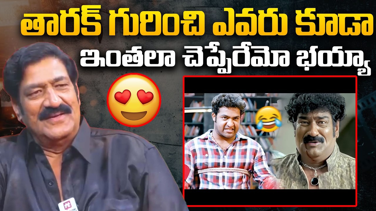 తారక్ గురించి ఎవరు కూడా ఇంతలా చెప్పేరేమో భయ్యా   | Raghu Babu About NTR | @pakkalokal