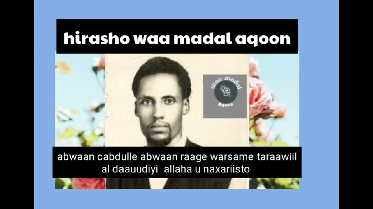 abwaan cabdulle abwaam raage warsame taraawwil allaha u naxariisto