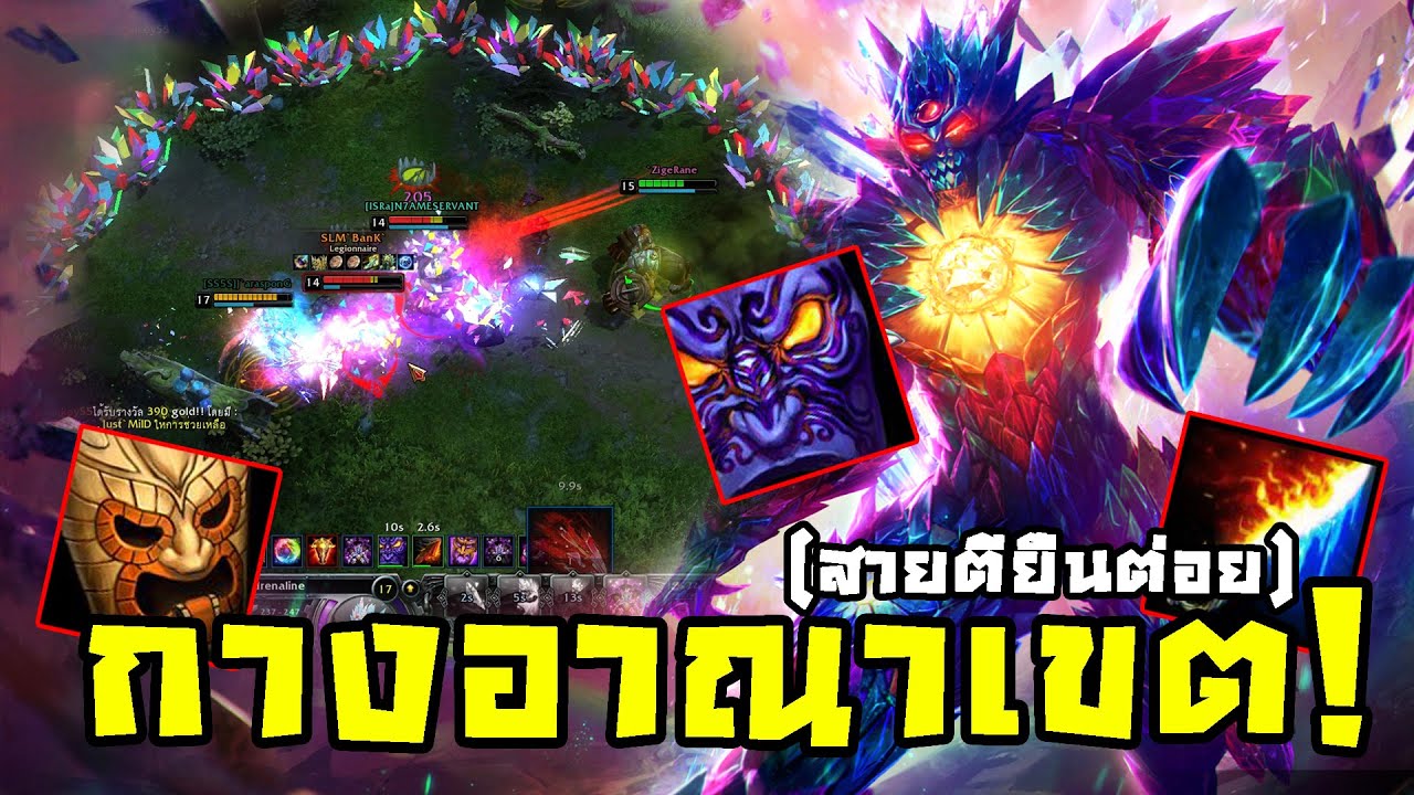 HoN - Adrenaline จับขังแล้วยืนหวดได้หมด! ไม่สนว่าหน้าไหน