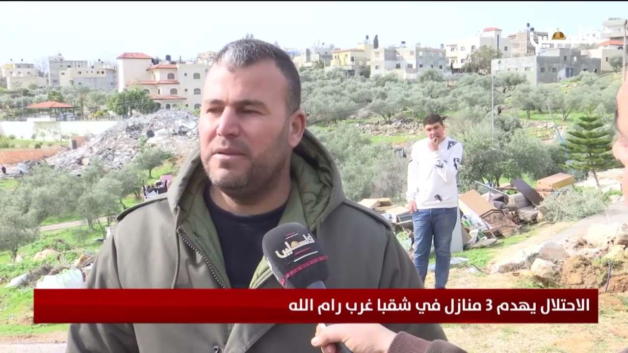 الاحتلال يهدم 3 منازل في شقبا غرب رام الله