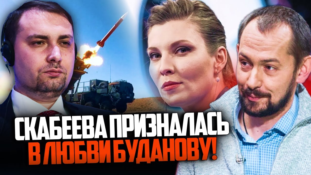 ⚡️Скабеева не сдержалась, увидев Буданова в костюме / Тем временем на переговарах ЖЕСТЬ / ЦИМБАЛЮК