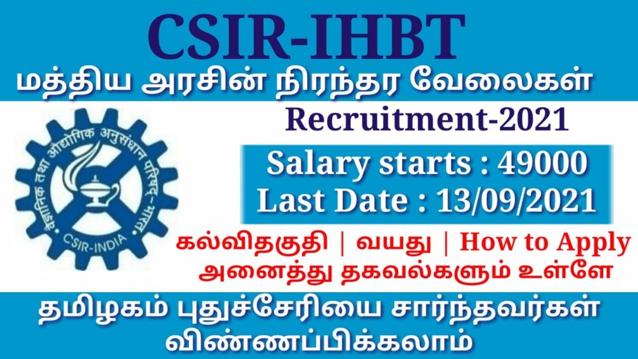 CSIR-IHBT Recruitment 2021 In Tamil | RK Jobs Info