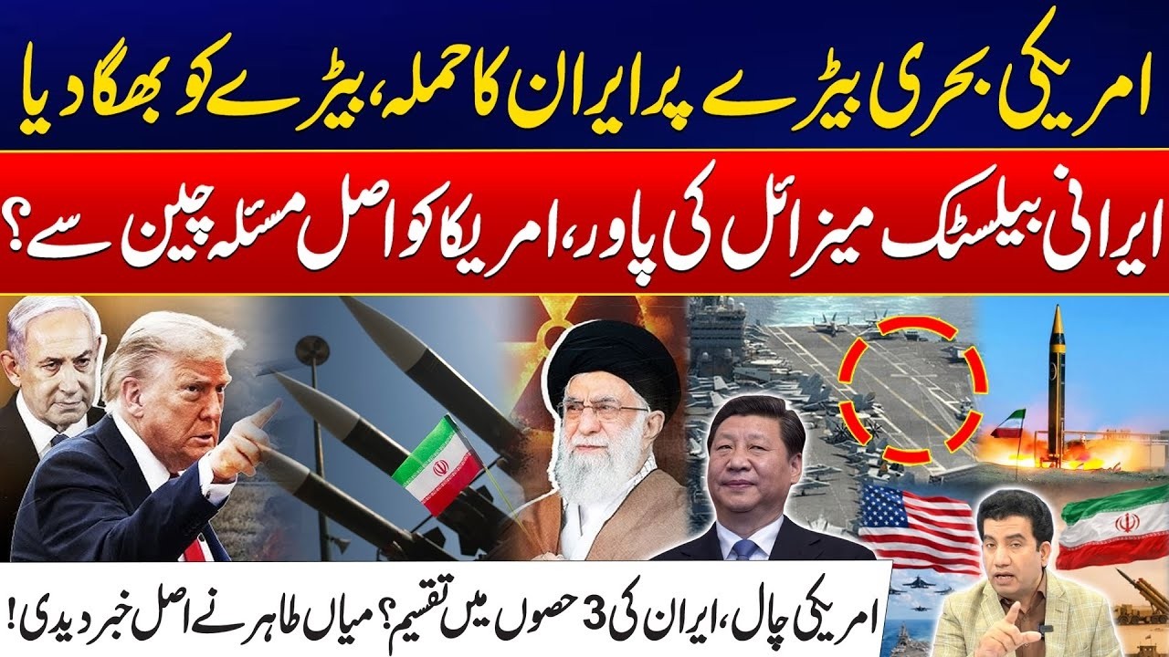 Iran’s Ballistic Missile Power vs US Military Moves | USA vs Iran | Latest Updates | Rohi