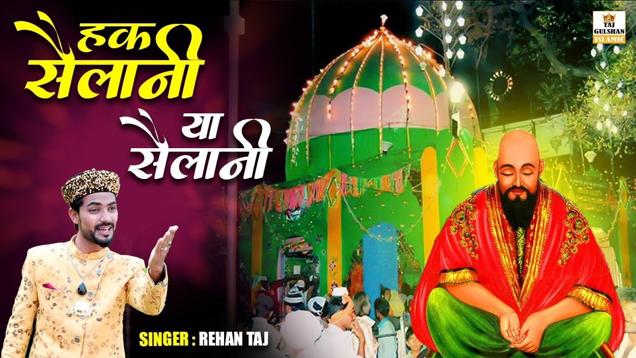 Huq Sailani Ya Sailani | Baba Sailani Dargah Urs 2026 | Sailani Baba New Qawwali | Rehan Taj