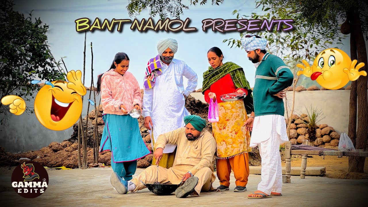 ਬੰਤ ਦਾ ਡੋਲਿਆ ਗਜਰੇਲਾ 🤣ਬੰਤ ਆਇਆ ਗੁੱਸੇ ਵਿਚ 🤣🤣 NEW PUNJABI COMDEY MOVIE 2026 BANT NAMOL
