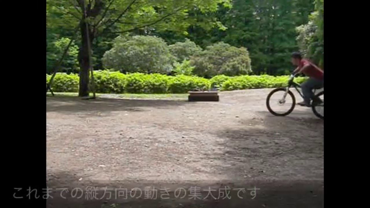 誰でもできるMTB基礎テクニック How to MTB basic technics