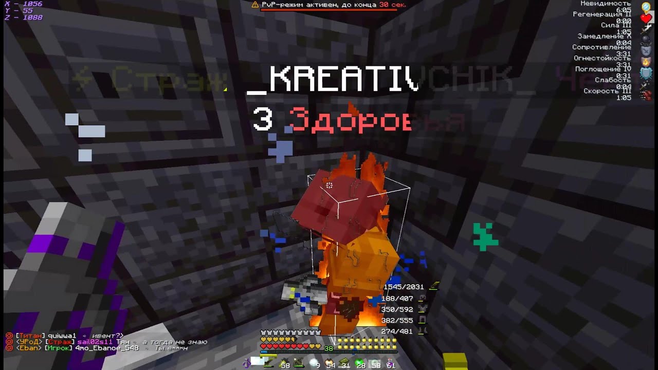 чс сервера || PvP Funtime