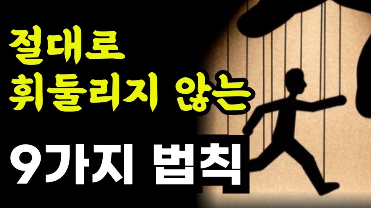 모두에게 사랑받을 필요없다