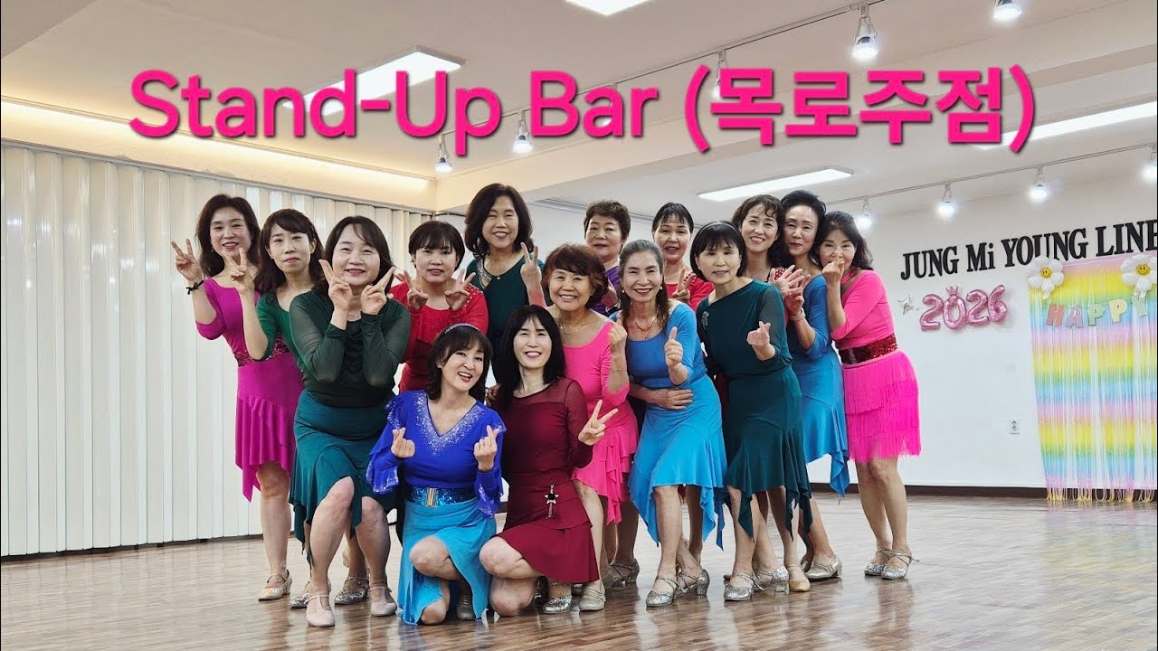 Stand-Up Bar (목로주점) Line Dance#임영웅#영웅시대#나누리동호회