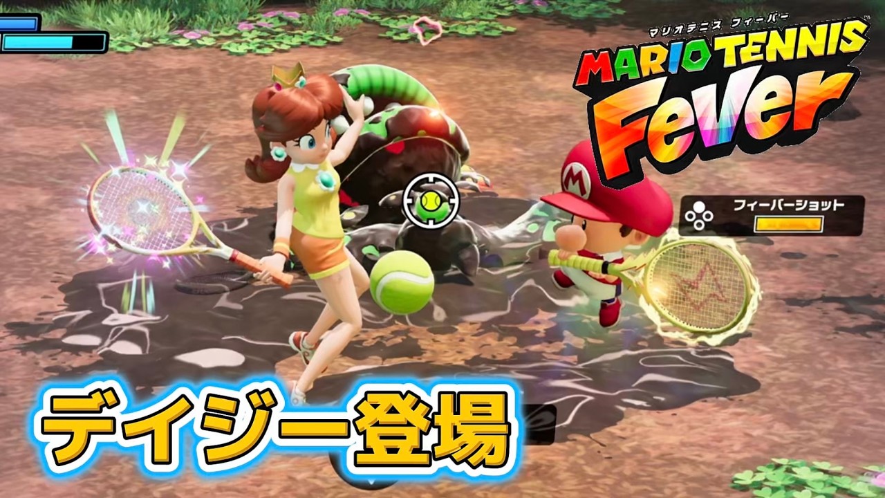 デイジー姫？【マリオテニス フィーバー】
