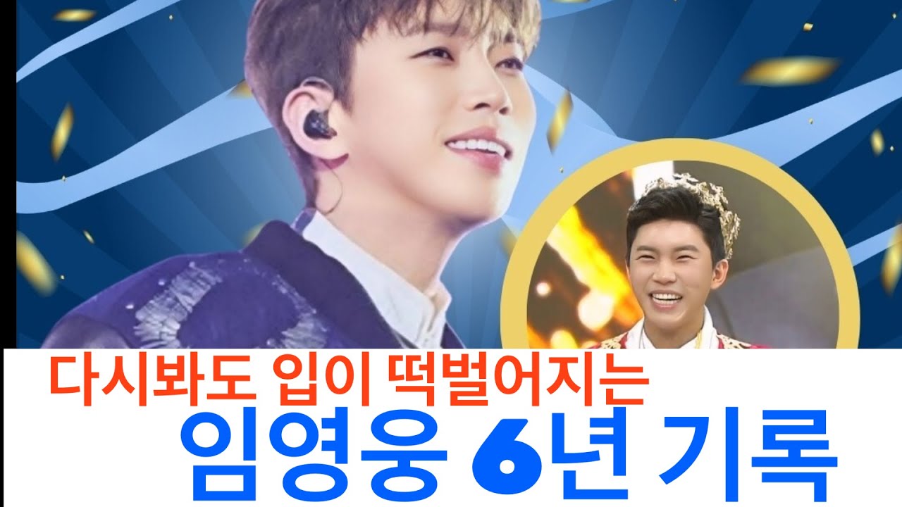 81회 전석 매진인데 '관객 35만' 영화까지? 업계 전문가들이 분석한 임영웅 현상의 무서운 점