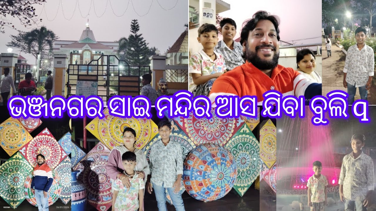 ବହୁତ ଦିନ ପରେ ସାଇ ମନ୍ଦିର ଗଲୁ ବୁଲି 🛕🙏❤️//#familyvlog #food #odiavlog//👨‍👩‍👦‍👦👍🙏