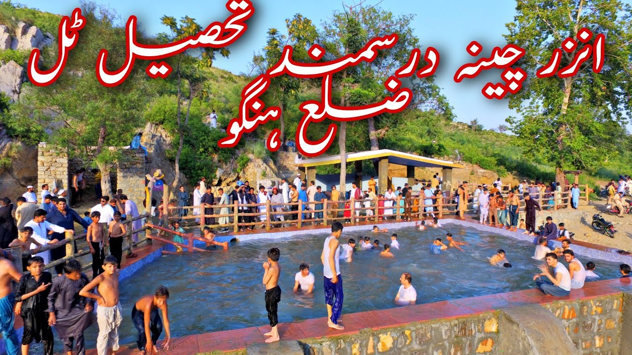 انزر چینہ درسمند تحصیل ٹل ضلع ہنگو