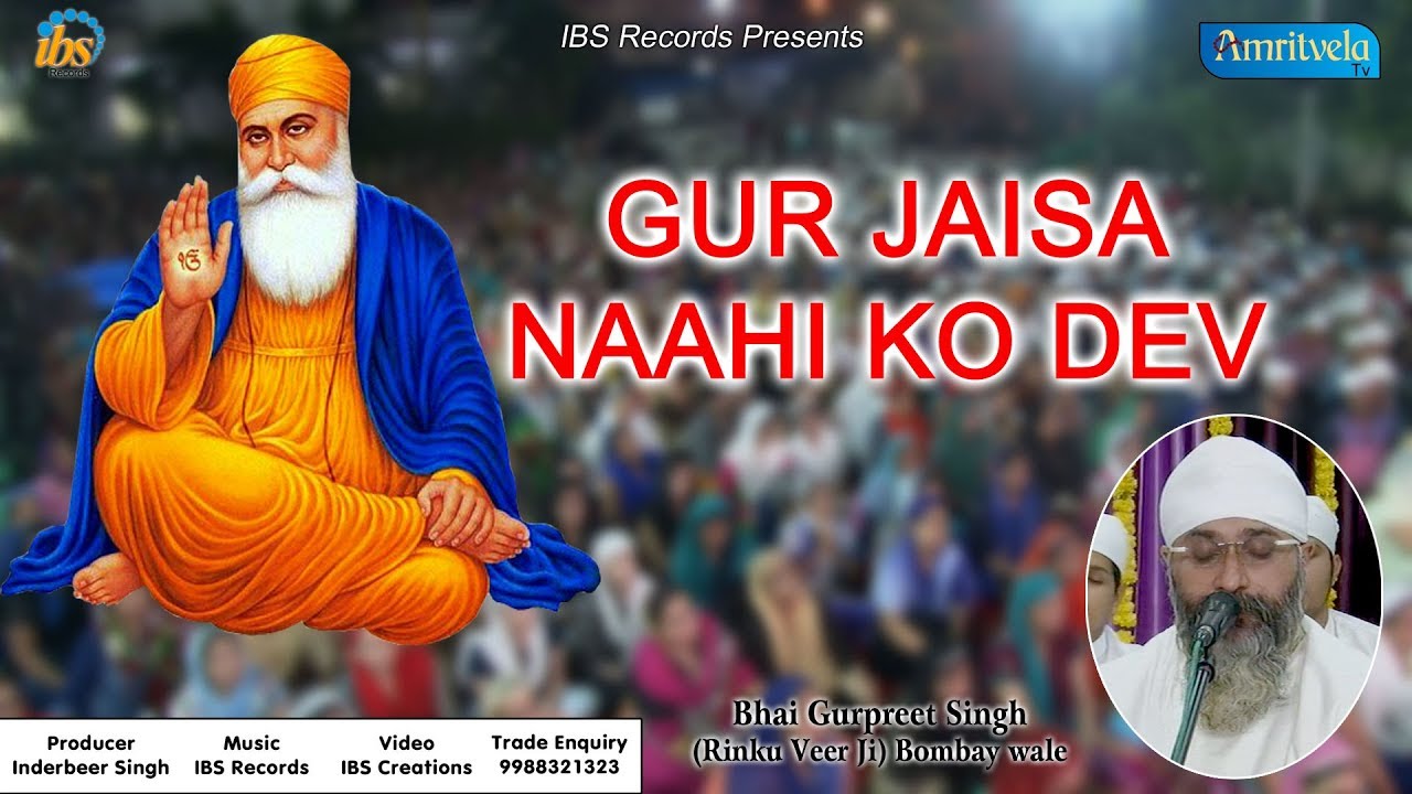 Gur Jaisa Naahi Ko Dev | Nirol Kirtan | Bhai Gurpreet Singh (Rinku Veer Ji) | Bombay Wale