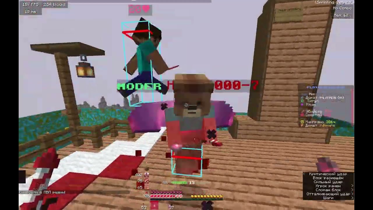 Box PvP | REserv | Elytra PvP