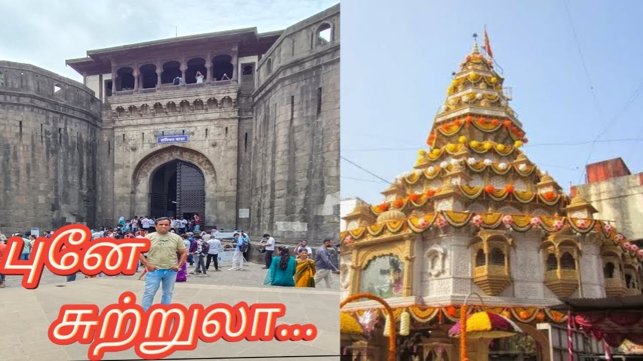 pune tour complete guide / Tourist places in pune / pune tourism / pune tourist in tamil