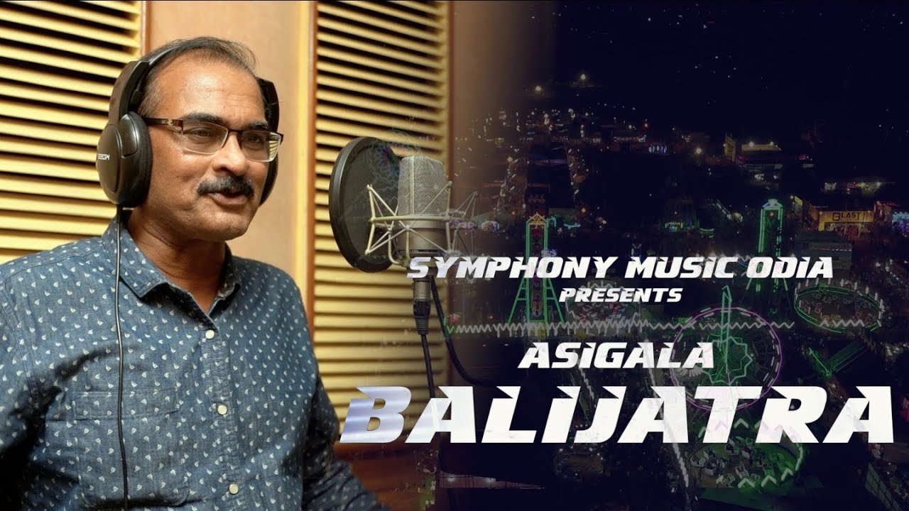 Cuttack Balijatra Song II Kuna Tripathy II Namrata Mohanty II Barish Biswajit II Soubhagya II Mr.D