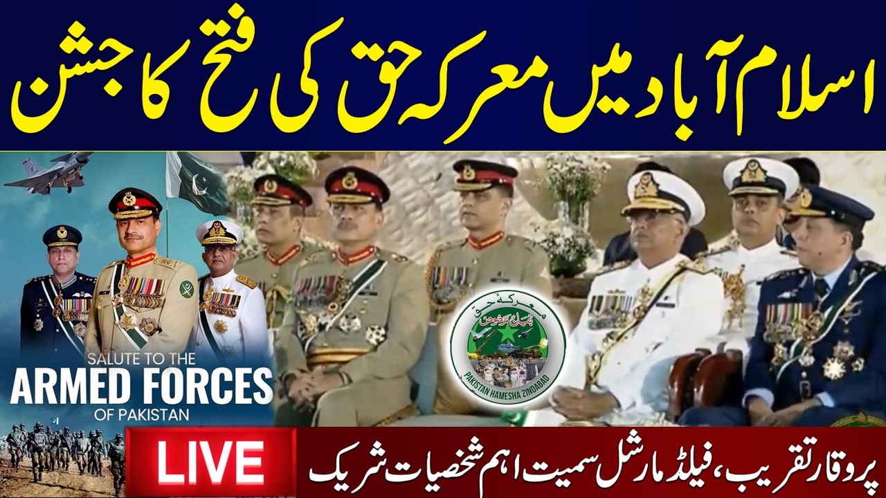 Live: Marka e Haq Celebrations | Ceremony at Pakistan Monument Islamabad | Samaa TV