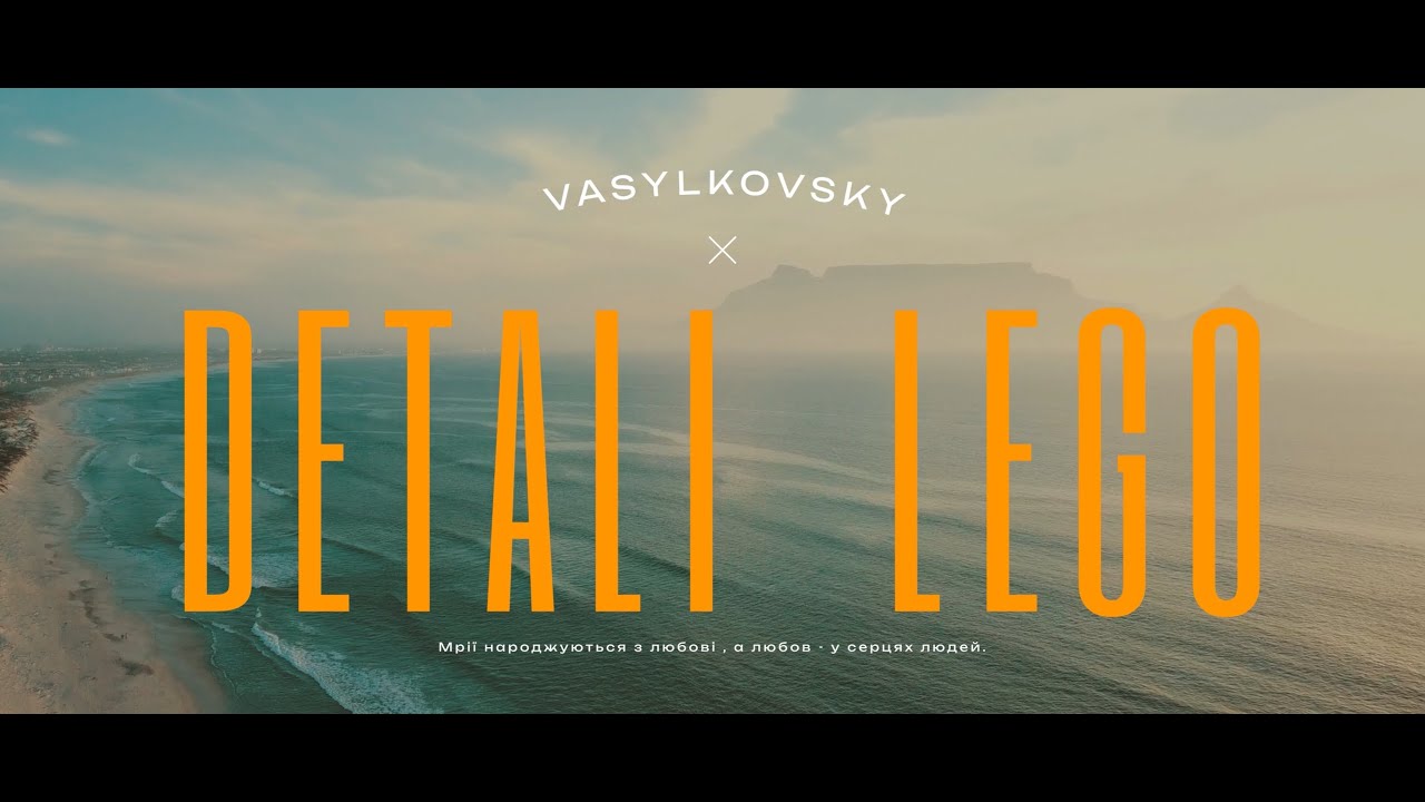 VASYLKOVSKY — Деталі Лего | Офіційний кліп