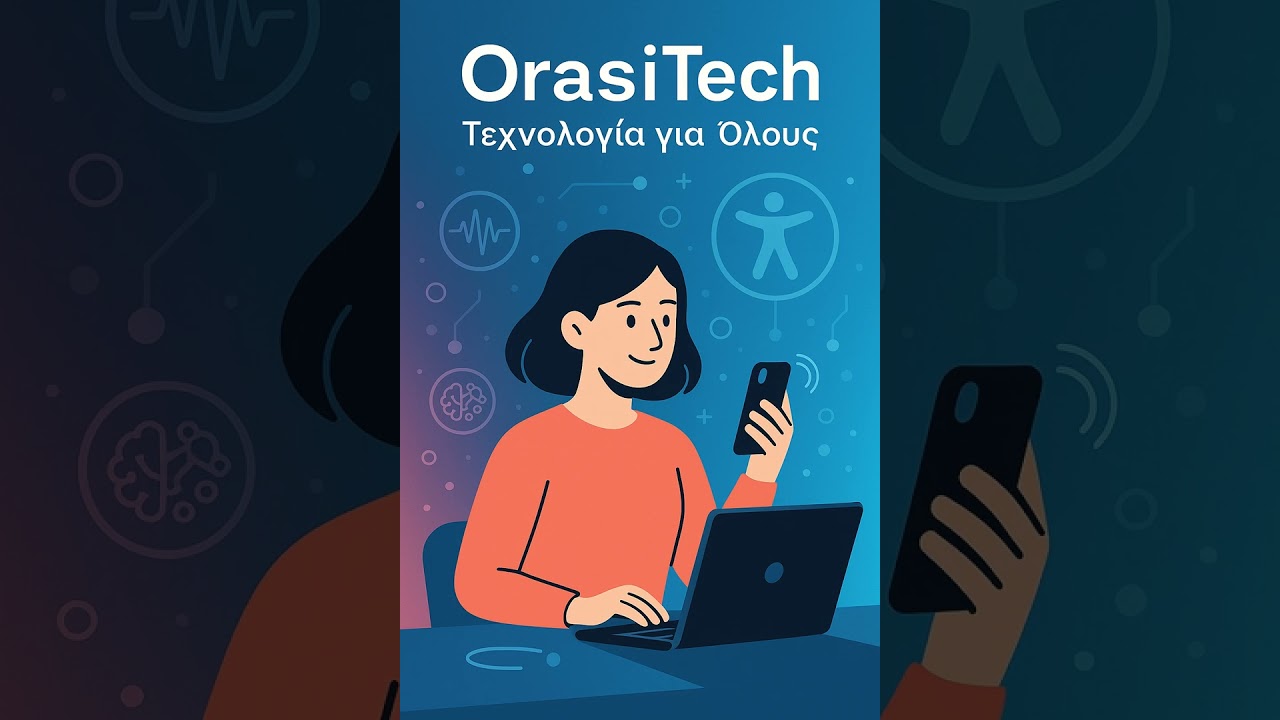 orasitechpodcast 13 Αλγόριθμοι, Προκαταλήψεις και Οπτική Αναπηρία