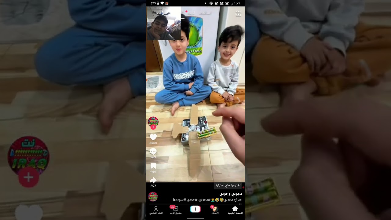 فيديوهات تيك توك