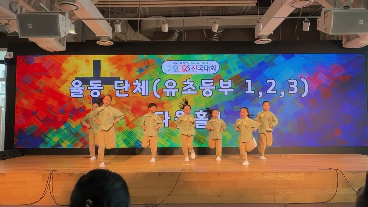 @25년전국대회/율동/워십