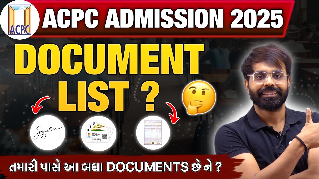 ONLINE FORM ભરતી વખતે જરૂરી DOCUMENT LIST ?  ACPC/GCAS/ACPDC/MCC || ALL INFORMATION