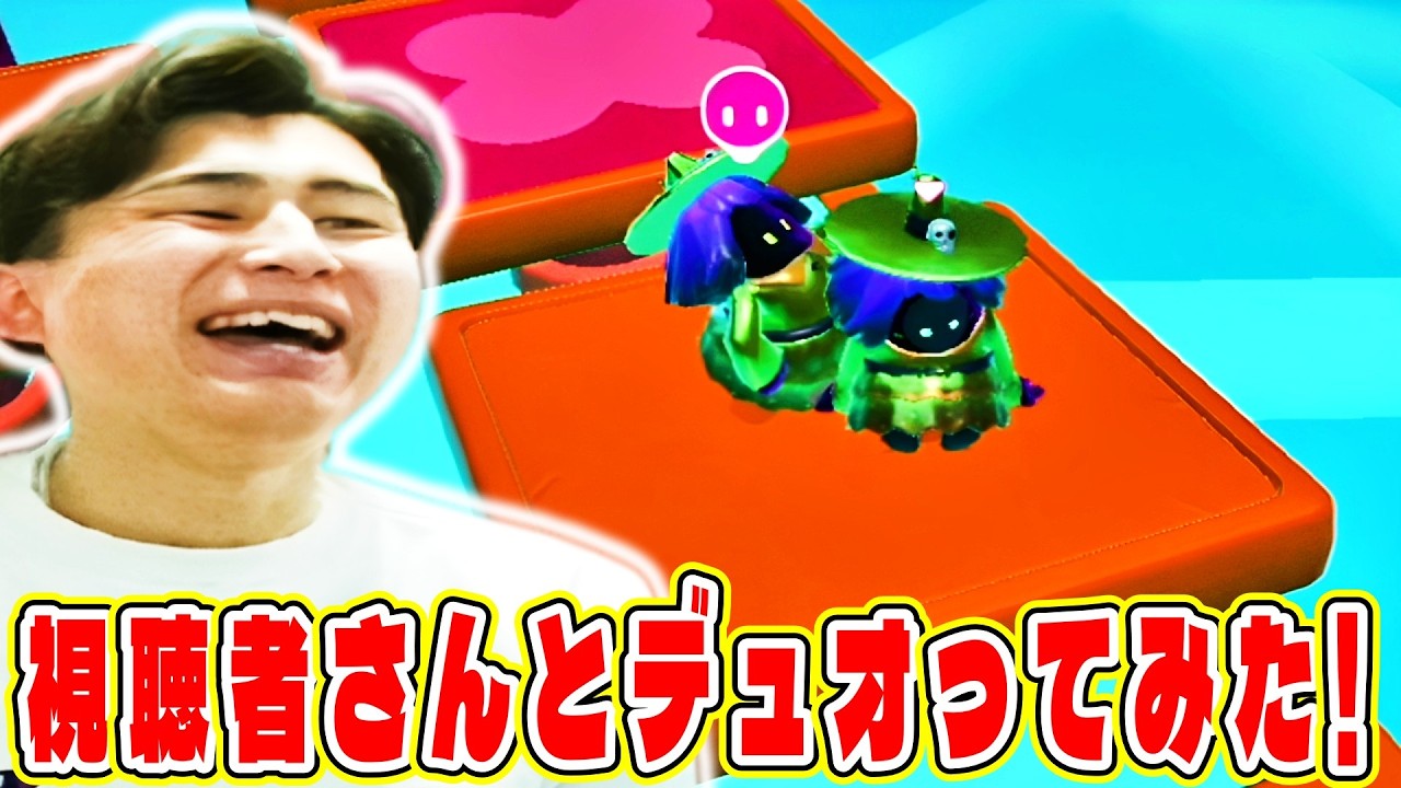 視聴者さんと金魔女でデュオってみた!【フォールガイズ】