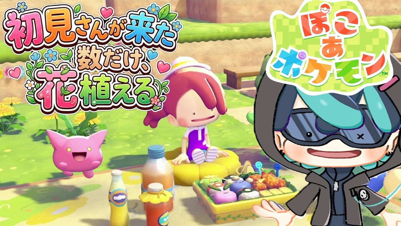 【ぽこポケ】初見が来るたびに島に花を植える！っていうロゴをAIに作らせたら可愛すぎて滅