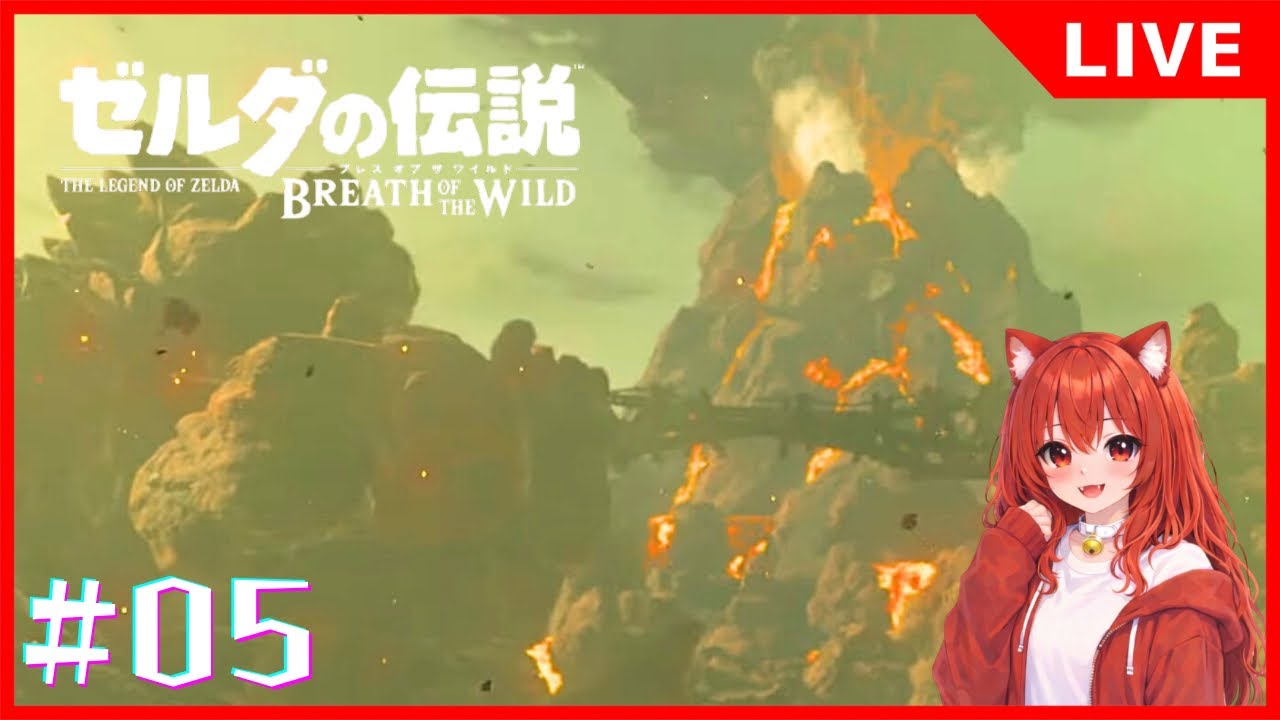 【ゼルダの伝説 ブレス オブ ザ ワイルド】3年半ぶりにこの神ゲーに戻ってきた #5