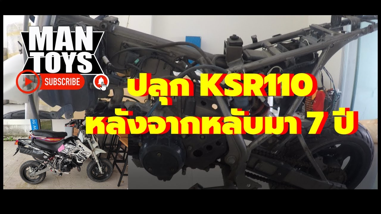 Kawasaki KSR110 : ปลุกคุณน้า KSR มาซ่าหน่อย หลังจากจอดหลับมา 7 ปี