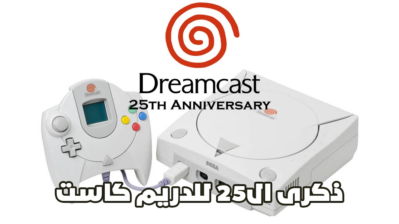Dream cast 25th anniversary ذكرى ال25 للدريم كاست