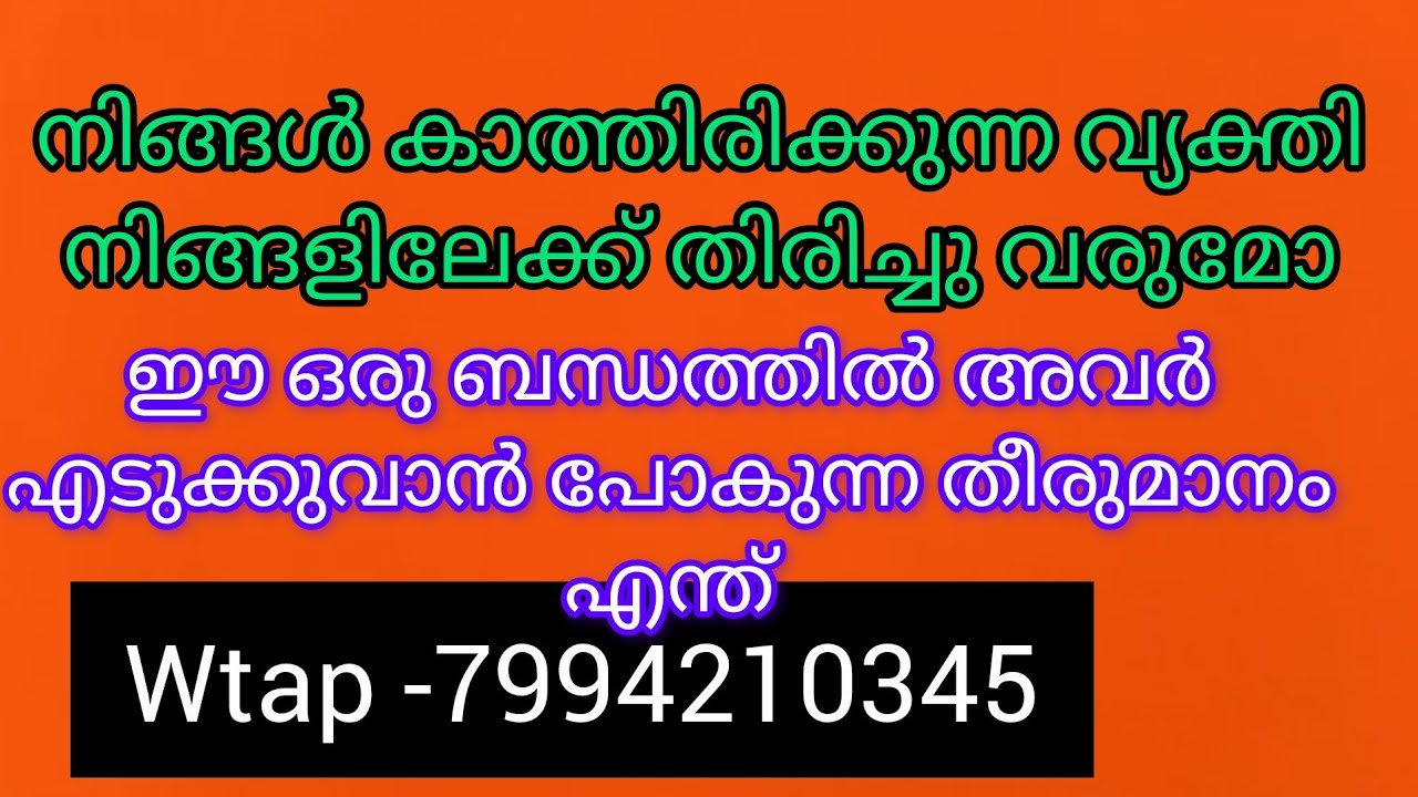 ❤️✨നിങ്ങളെ ഓർത്ത് അവർ വേദനിക്കുന്നു  നിങ്ങളിലേക്ക് അവർ ഉറപ്പായും വരും. കാരണം നിങ്ങളെ മനസിലാക്കുന്നു
