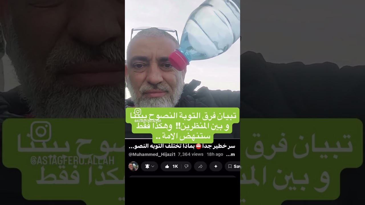 تبيان فرق التوبة النصوح بيننا و بين المنظرين !! وهكذا فقط ستنهض الامة.. 