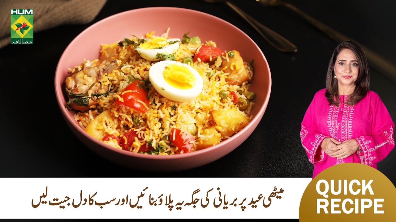 Vegetable & Meat Pulao | Perfect Family Dinner Recipe | Rida Aftab | Masala TV