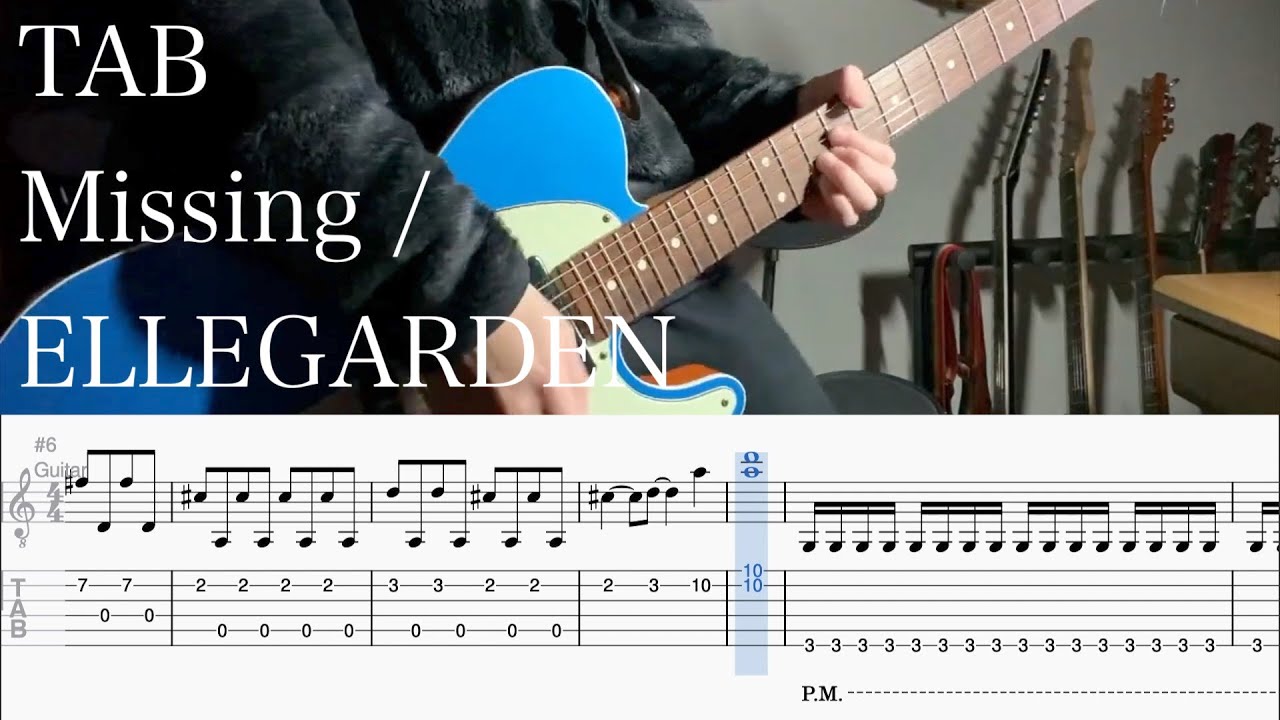 【TAB】Missing / ELLEGARDEN【ギター】