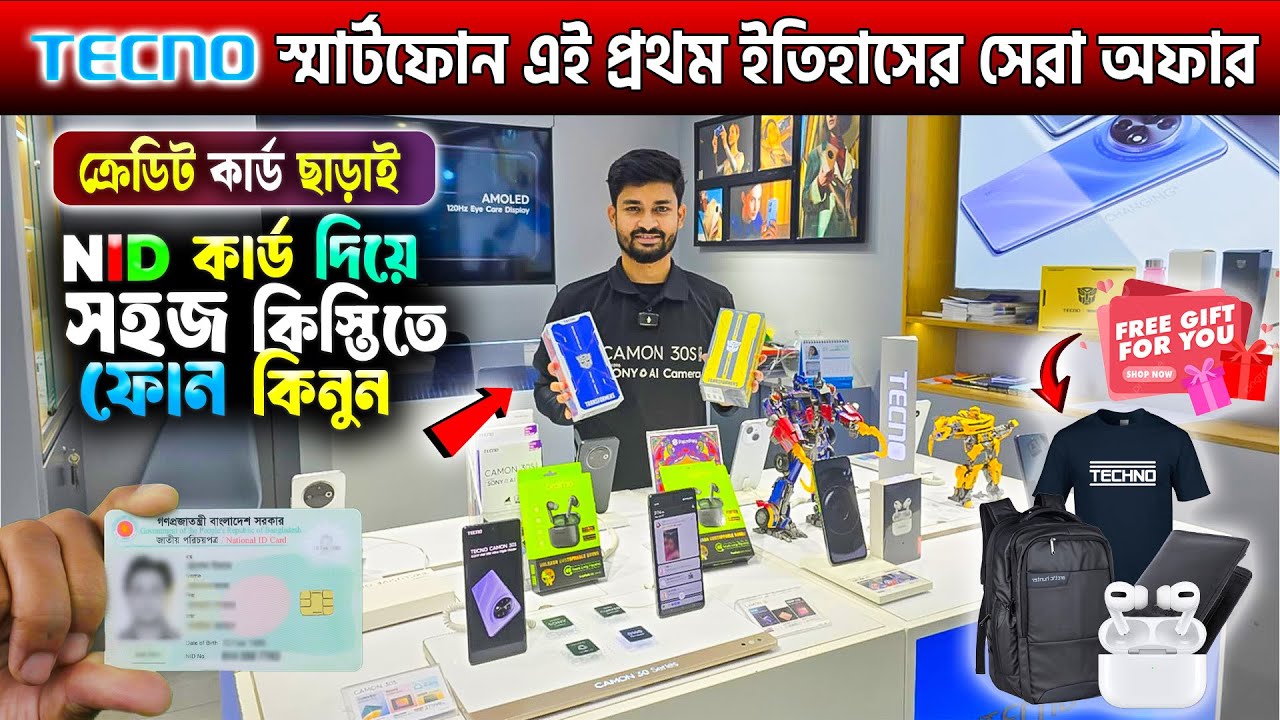 NID কার্ড দিয়ে কিস্তিতে মোবাইল কিনুন🔥Tecno Mobile Price In Bangladesh 2025🔥Instant Mobile Loan BD