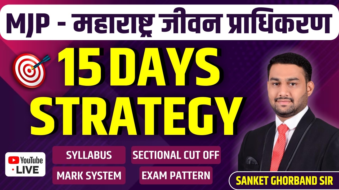 15 DAYS EXAM STRATEGY -  MJP - महाराष्ट्र जीवन प्राधिकरण भरती 2025 II SANKET GHORBAND SIR #mjp