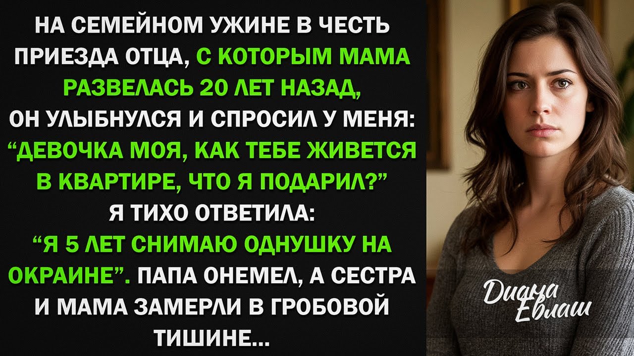 На семейной ужине в честь приезда отца, он спросил у меня: 