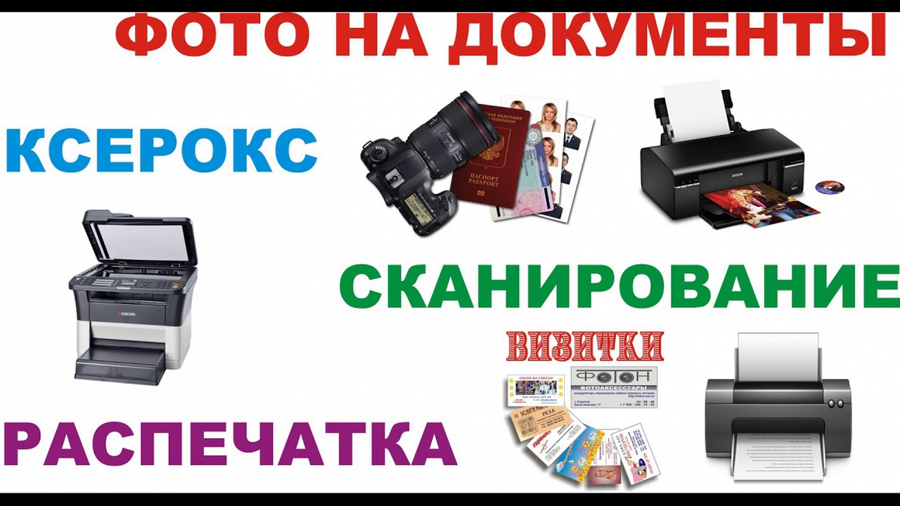 Ксерокопия
