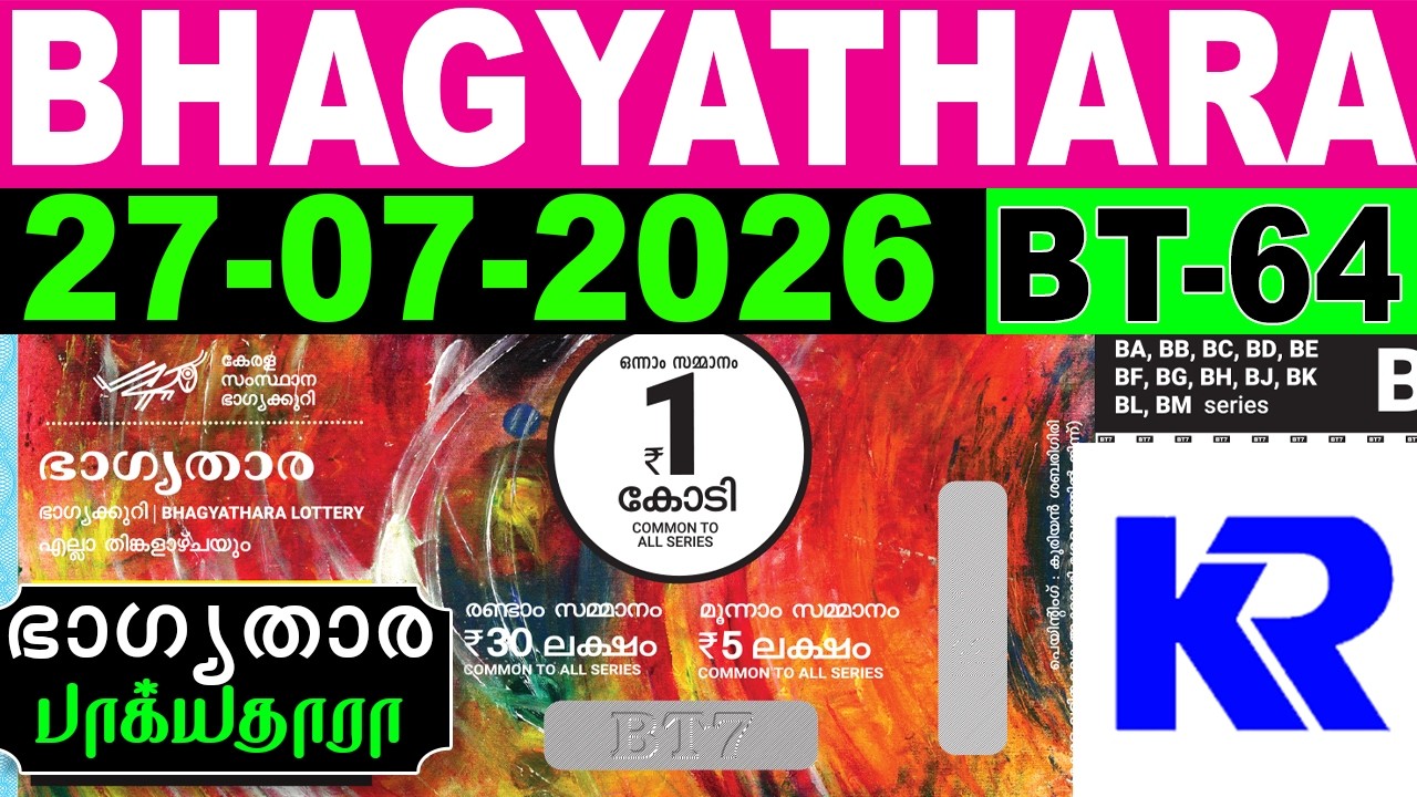 Kerala Lottery Live | BHAGYATHARA | BT-64 | 27.07.2026