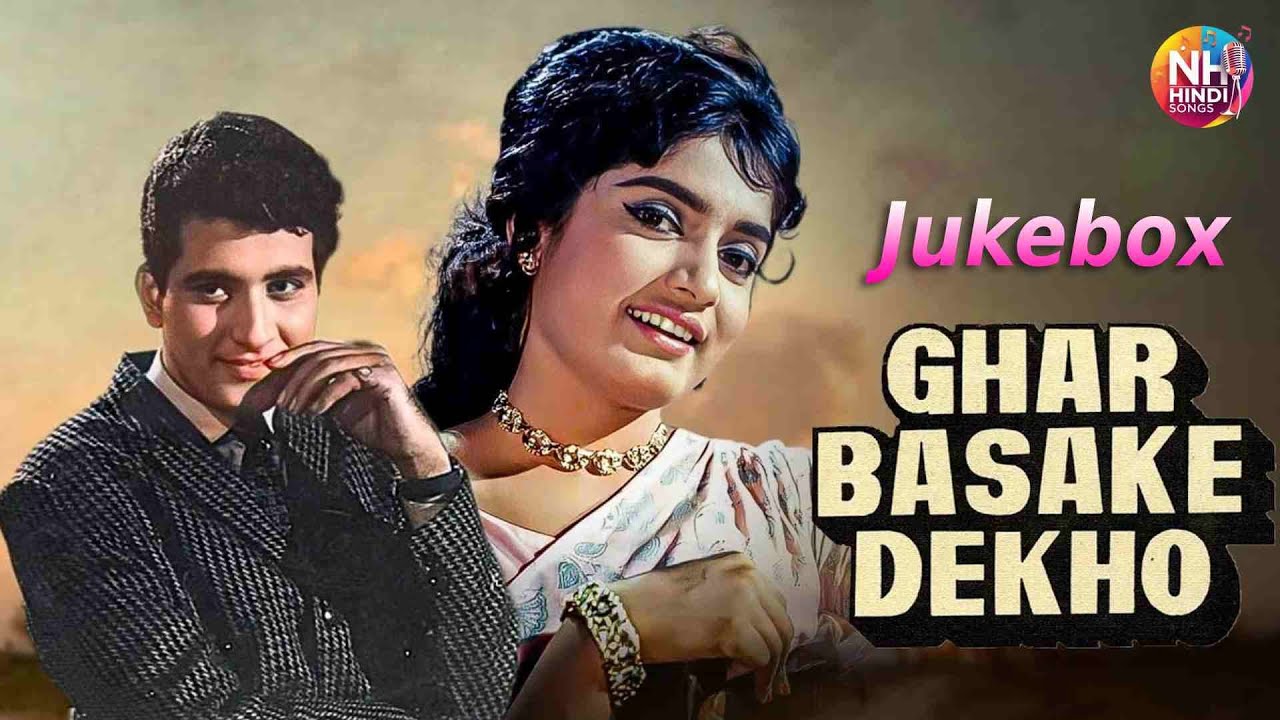 Manoj Kumar & Aajshree | Chitragupt Hindi Hits | Ghar Basake Dekho (1963) Movie Songs Jukebox |
