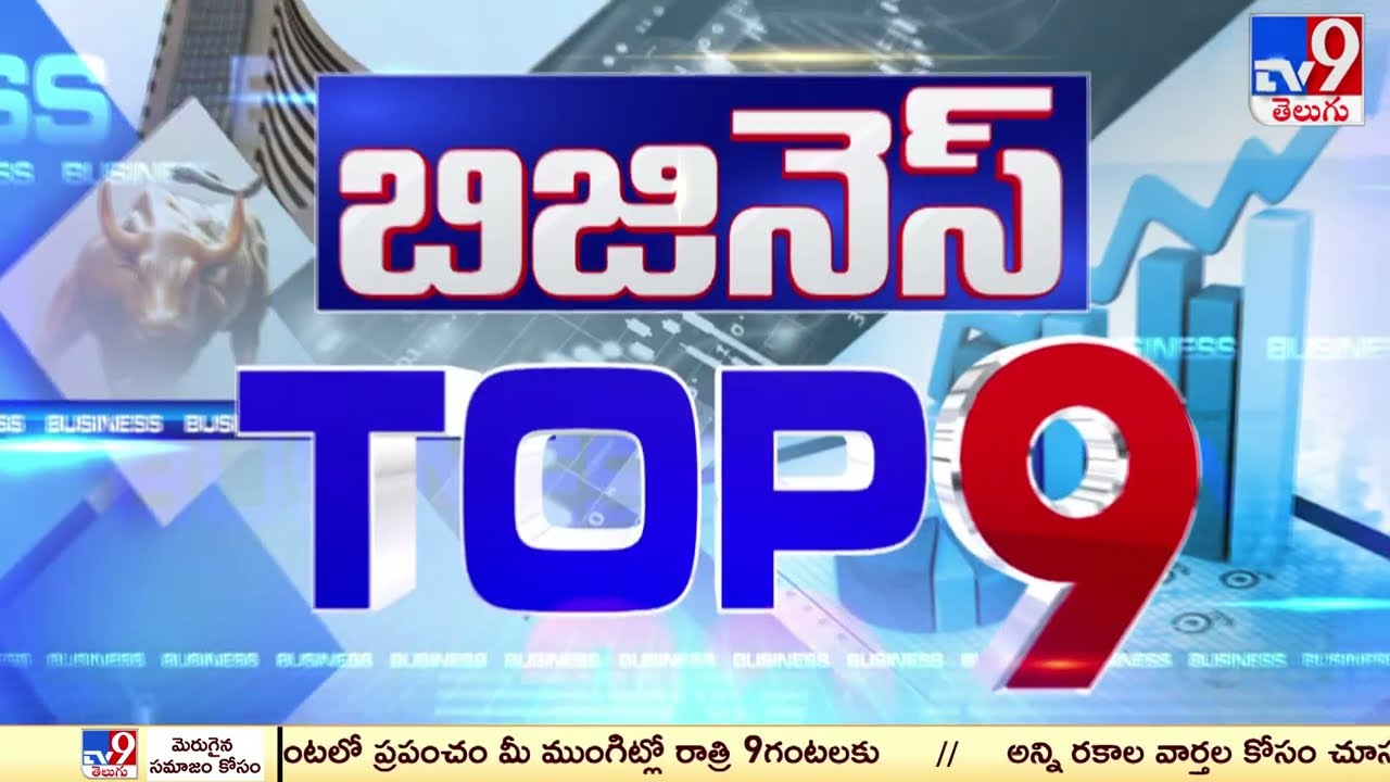 Business Top 9 News - TV9