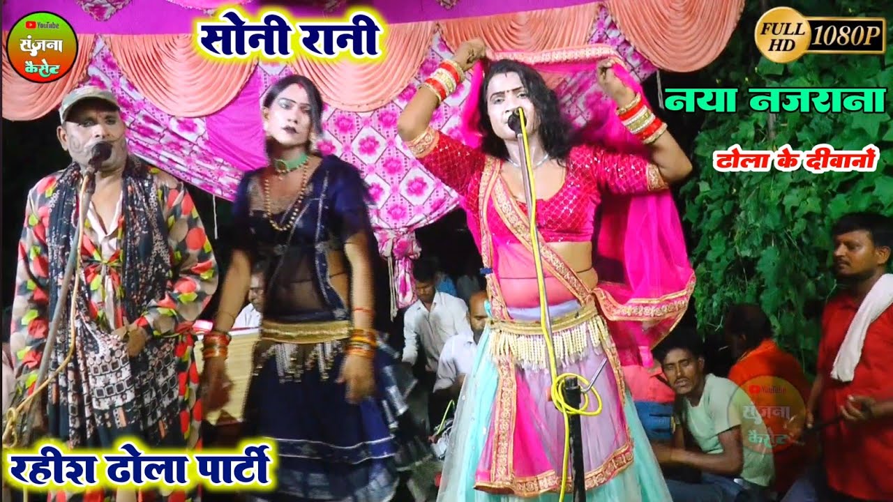 ✓तुनक तुनक तुन टुन्ना वायरल सॉन्ग दीपू डांसर की गायकी भूरे सिंह ढोला पार्टी #sanjna_cassette 