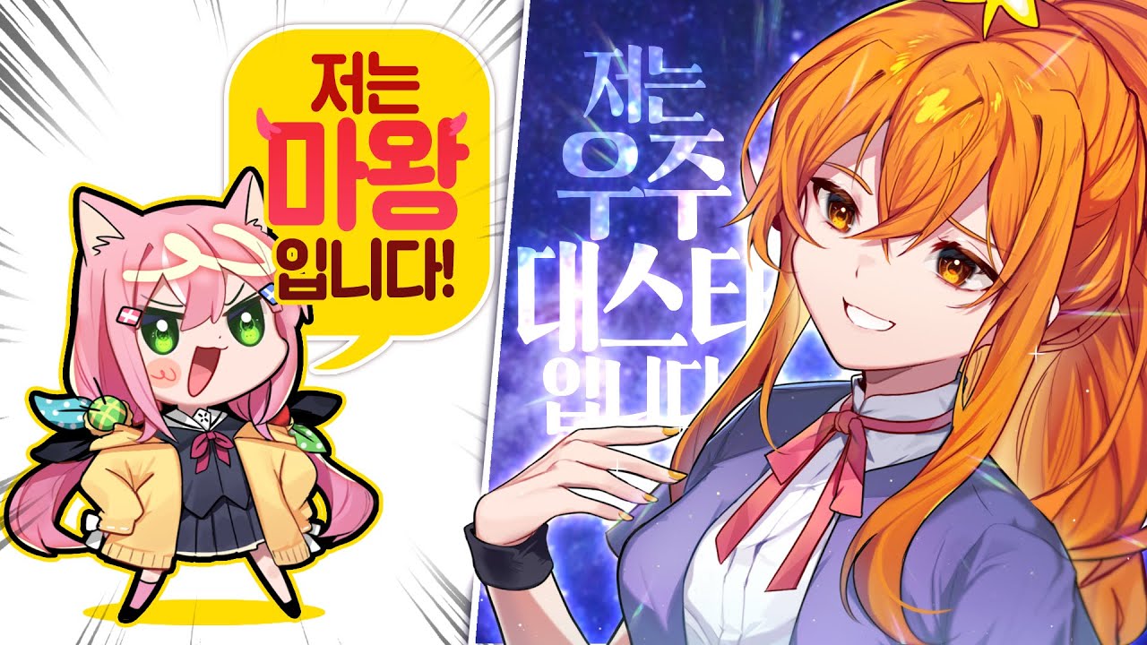 버튜버를 컨셉으로 이겨버린 사람