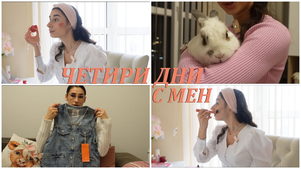 Влог | Нови покупки | Отново пълен хаос